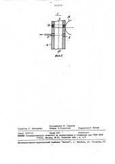 Датчик угловых перемещений (патент 1472758)