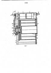 Устройство для электрохимической обработки мелких деталей (патент 990888)