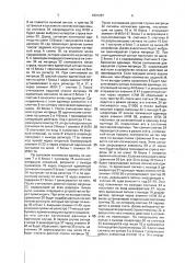 Устройство для распределения заданий процессорам (патент 1837287)