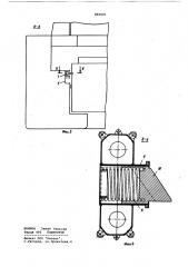 Устройство для горизантального перемещения лихтеров (патент 865691)