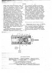 Шпиндельный узел (патент 703251)