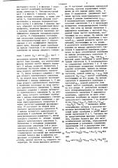 Частотный тензопреобразователь (патент 1330469)