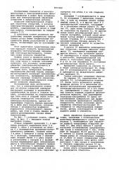 Электроискровой станок для обработки отверстий (патент 1013182)