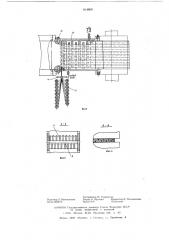 Устройство для производства армированных материалов из термопластов (патент 614960)
