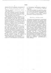 Высоковольтный выключатель (патент 283349)