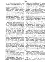 Способ получения олефиновых полимеров или сополимеров (патент 400109)