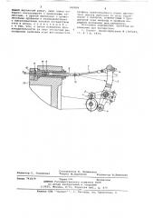 Механизм выталкивания поковок из матрицы (патент 640809)