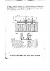 Приспособление для проверки положения колес паровоза относительно его рамы (патент 13459)