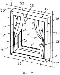 Декоративно-функциональное оформление оконного проема (патент 2490413)