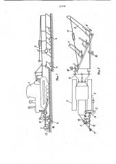 Устройство для стабилизации террасирующего агрегата (патент 871748)
