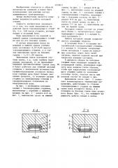 Катодная секция алюминиевого электролизера (патент 1219677)