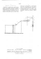 Устройство к вертикальным зубонакатным станкам (патент 179741)