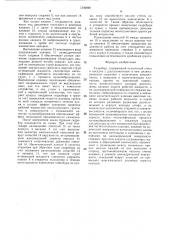 Гидробур (патент 1540696)