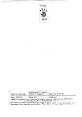Формователь скважин в грунте (патент 1530693)