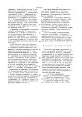 Стенд для испытаний центробежных насосов (патент 973928)