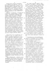 Привод стола для обдирочных шлифовальных станков (патент 1219329)