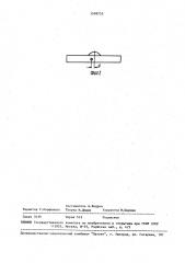 Магнитографический способ контроля качества сварных швов (патент 1599755)