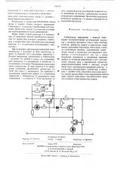 Стабилизатор напряжения с защитой (патент 530325)
