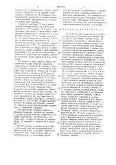 Устройство для управления электроимпульсной установкой для запрессовки труб (патент 1327058)