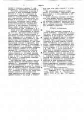 Штамп для пробивки отверстий в полых изделиях (патент 969376)
