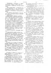 Последовательный двоичный сумматор (патент 1233133)