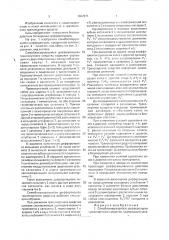 Самоблокирующийся дифференциал транспортного средства (патент 1687471)