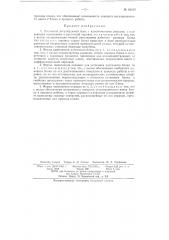 Расточный регулируемый блок с пластинчатыми резцами (патент 93103)