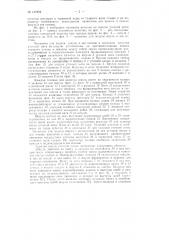 Патент ссср  157292 (патент 157292)