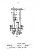 Скользящая опалубка для возведения железобетонных сооружений с армокаркасом (патент 979601)