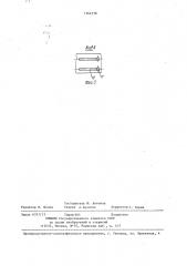 Устройство для поштучной укладки изделий в стопу (патент 1364538)