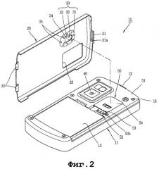 Мобильный телефон (патент 2406223)