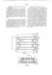 Отражательный стол (патент 1752454)