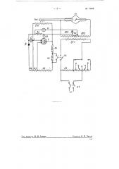Стабилизатор тока рентгеновской трубки (патент 73368)