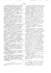 Свободностоящий самомонтирующийся подъемник (патент 1426920)