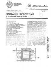Проходная печь (патент 1352162)