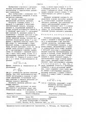 Регулятор давления (патент 1399713)