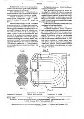 Виброизолирующая опора (патент 1689692)