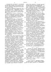 Цифровой измеритель магнитной индукции (патент 1078370)