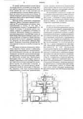 Стенд для монтажа-демонтажа шин колес транспортных средств (патент 1654023)