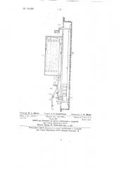 Устройство для изготовления волнистого шифера (патент 131659)