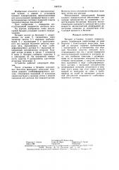 Батарея установки газового пожаротушения (патент 1567219)