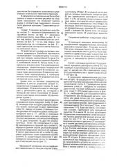 Устройство для измерения тягового момента барабана ленточного конвейера (патент 2002219)