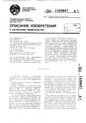Устройство для промывки цилиндрических изделий (патент 1530647)