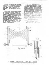 Испарительная поверхность нагрева (патент 819494)