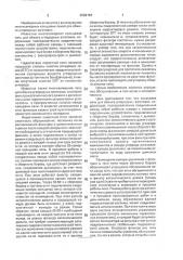Кольцевая печь для обжига углеродных заготовок (патент 2002184)