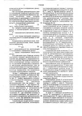 Электролитический способ нанесения композиционных покрытий (патент 1723206)