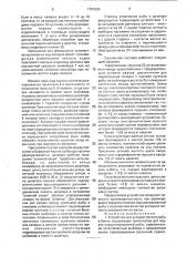 Устройство для укладки мелкой рыбы в банки (патент 1701599)