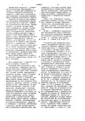 Устройство для управления механизмом передвижения подъемно- транспортного средства (патент 1009977)