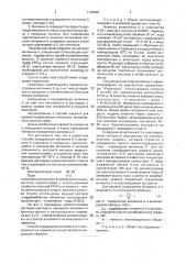 Способ определения витамина а в биологическом материале (патент 1790895)