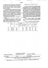 Способ изготовления холоднокатаных металлических полос углеродистой и малоуглеродистой стали (патент 1686011)